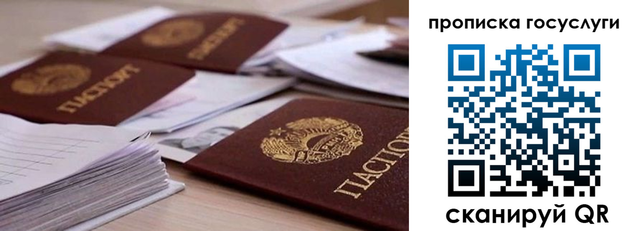 прописка для кредита в Добрянке