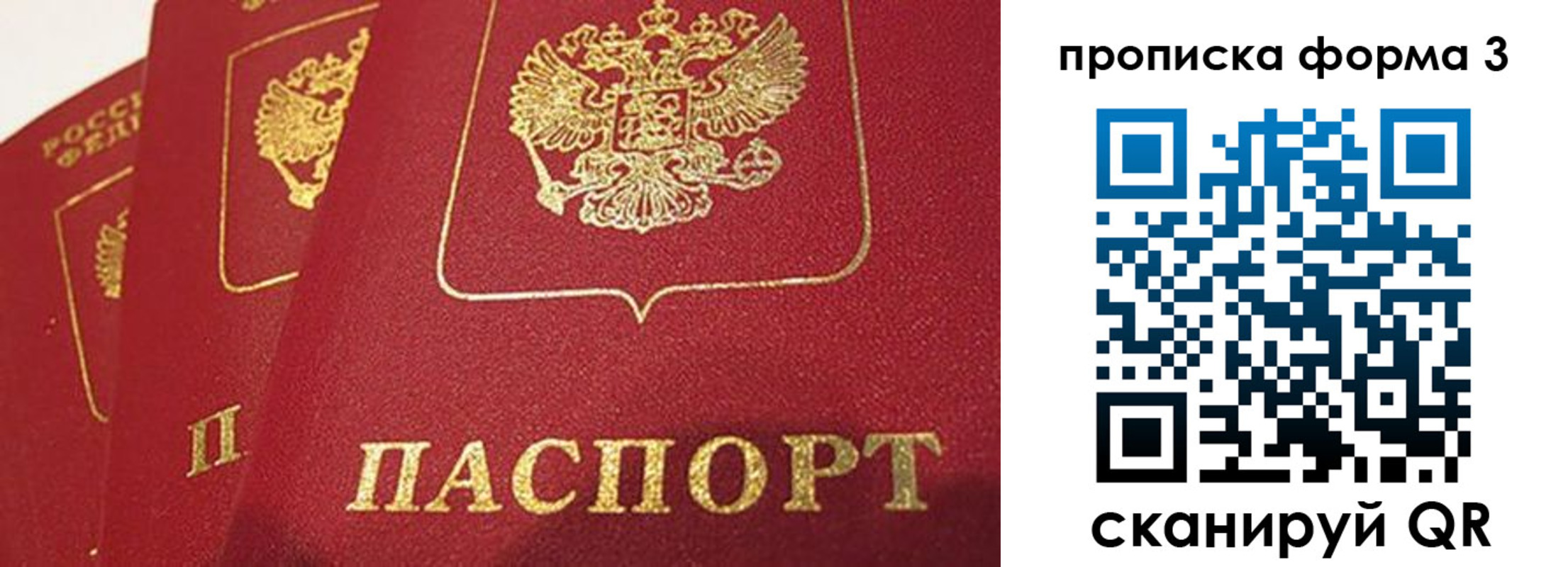 прописка для кредита в Добрянке