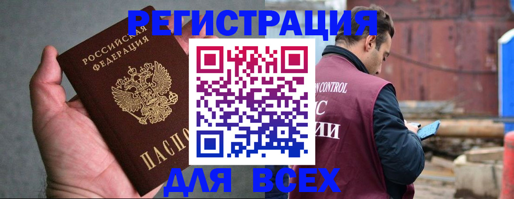прописка гарантия в Добрянке
