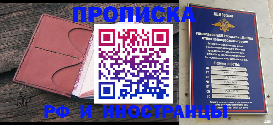 миграционный учет в Добрянке