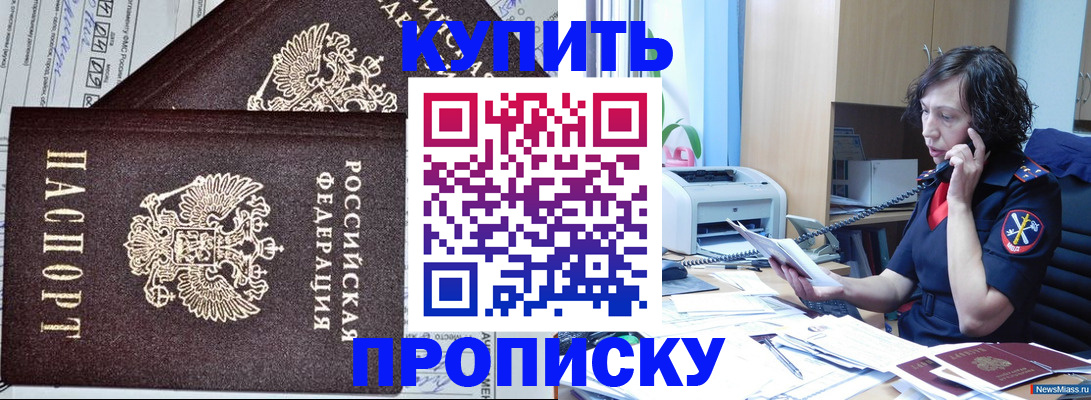 временная прописка в Добрянке